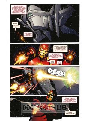 Комиксы Стражи Галактики. Marvel NOW! Том 1....