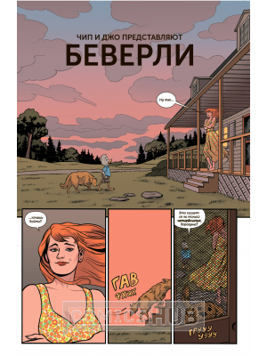 Комиксы Говард Утка. Том 2. Ни пуха,...