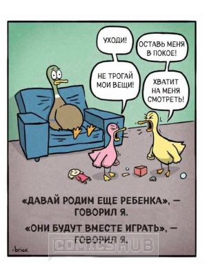 Комиксы Утиная семейка. Комиксы о родителях и...