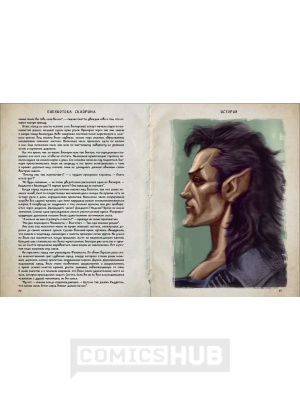 Комиксы Скайрим: Хроники, 