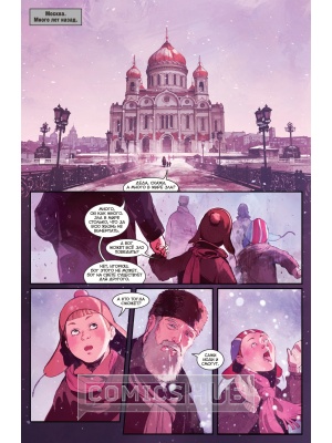 Комиксы Инок №50. Всё, что останется, Bubble