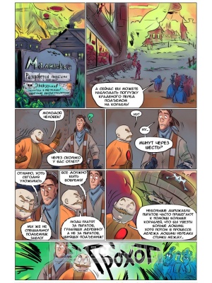 Комиксы Механизмы Хендрика. Часть 4, Комикс Паблишер