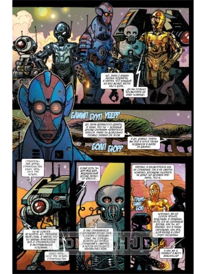 Комиксы Звёздные войны. C-3PO, Комильфо