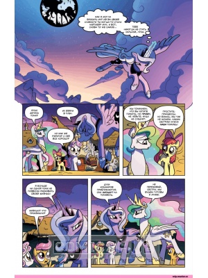 Комиксы My Little Pony. Дружба - это...