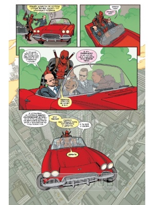 Комиксы Дэдпул. Marvel NOW! Том 4. Дэдпул...