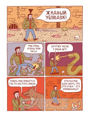 Комиксы Джефф ищет джунгли, КомФедерация