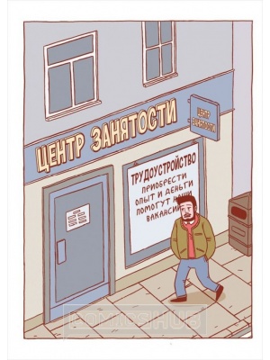 Комиксы Джефф ищет джунгли, КомФедерация