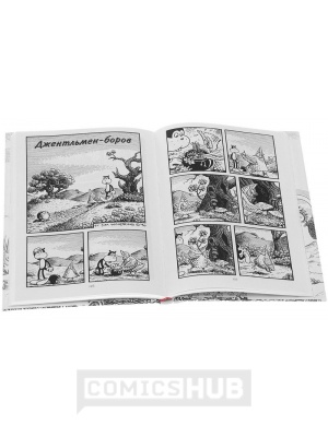 Комиксы Фрэнк, как он есть, Фабрика Комиксов