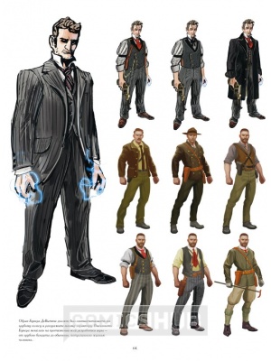 Артбуки Мир Bioshock Infinite, Комильфо