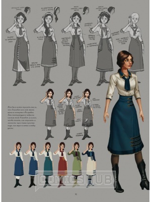 Артбуки Мир Bioshock Infinite, Комильфо
