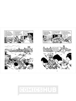 Комиксы Marvel История. Краткий курс в комиксах....