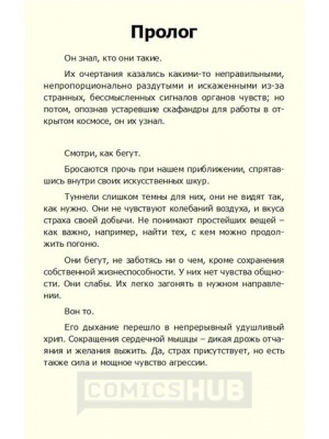 Книги Чужой. Море печали, АСТ