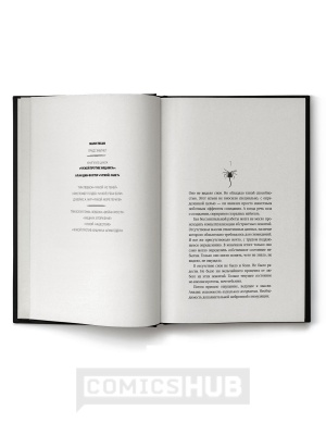 Книги Чужой. Завет, АСТ