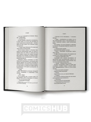 Книги Чужой. Завет, АСТ