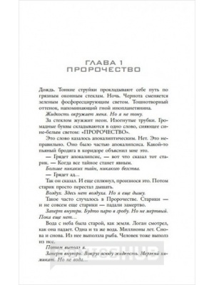 Книги Росомаха. Оружие Икс, АСТ
