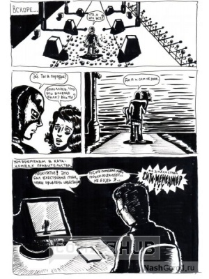 Комиксы Тюмэн, Space Cow Comix