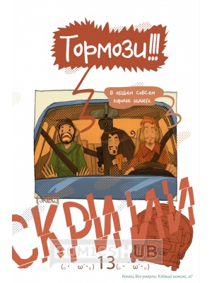 Комиксы This is КОМИКС №1, КомФедерация