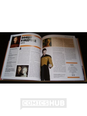 Энциклопедии STAR TREK. Полная энциклопедия, Fanzon