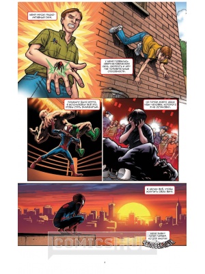 Комиксы Marvel Приключения. Человек-Паук. Запутанная паутина, АСТ