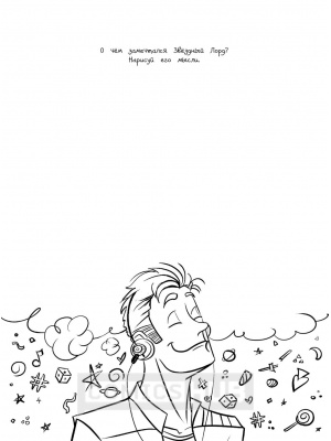 Комиксы Marvel Doodles – Книга Дудлов. Стражи...