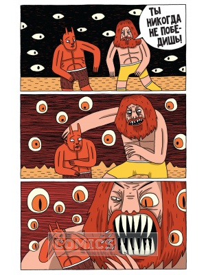 Комиксы Драка, КомФедерация
