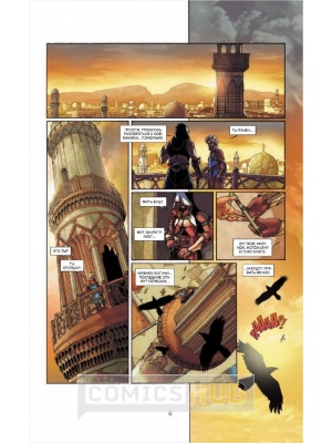 Комиксы Assassin's Creed. Скипетр Асет, АСТ