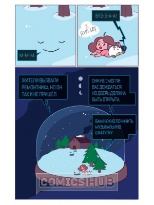 Комиксы Би и Паппикэт. №2, Компания 654