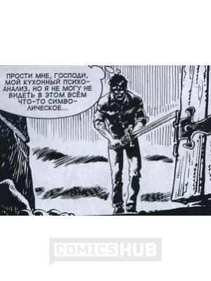 Комиксы Дилан Дог. Том 8. Возвращение монстра,...
