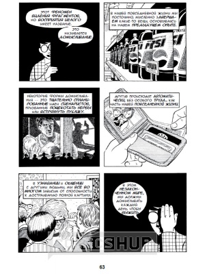 Комиксы Понимание Комикса. Невидимое искусство, Белое Яблоко