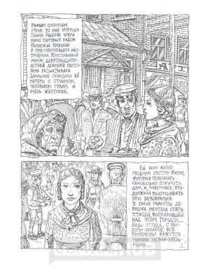 Комиксы Боровицкий. Дом с драконами №6 из...