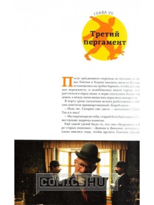 Комиксы Приключения Тинтина. Альбом по фильму, 