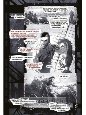 Комиксы oNspaiw. Глава 1, SPBComics