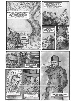 Российские комиксы Звездопад №2. Соль земли, Puritan...