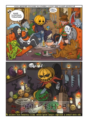 Комиксы Площадь ужаса, SPBComics