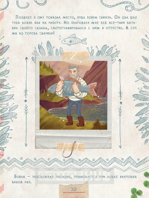 Комиксы Вовкины Рассказы. Сезон 1., Эвлорин