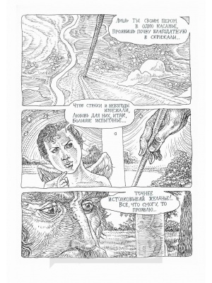 Комиксы Боровицкий. Дом с драконами №2 из...