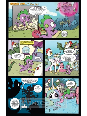 Комиксы My Little Pony. Дружба - это...