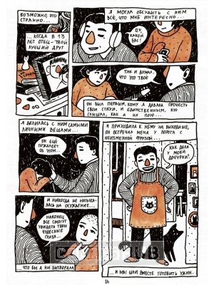 Российские комиксы Коленки, SPBComics