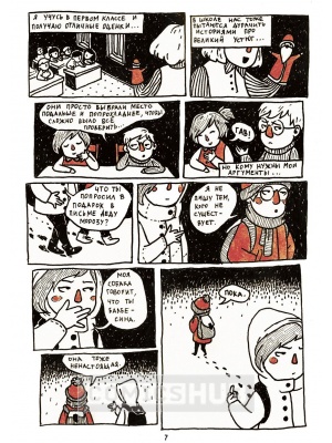 Российские комиксы Коленки, SPBComics