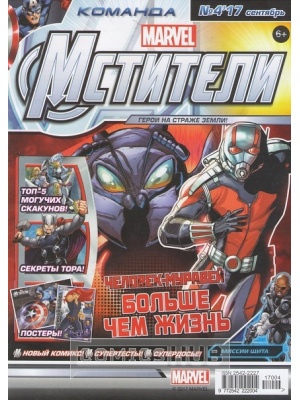 Комиксы Журнал 