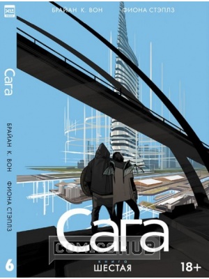 Комиксы Сага. Том 6, XL Media
