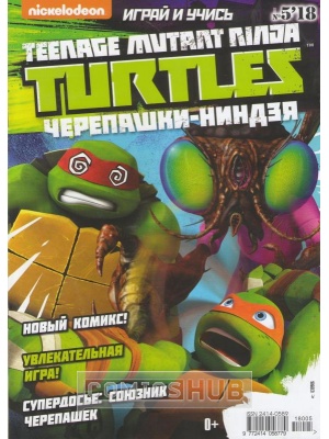 Комиксы Журнал Черепашки-Ниндзя. Играй и учись. №05/18,...