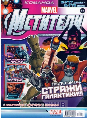 Комиксы Журнал 