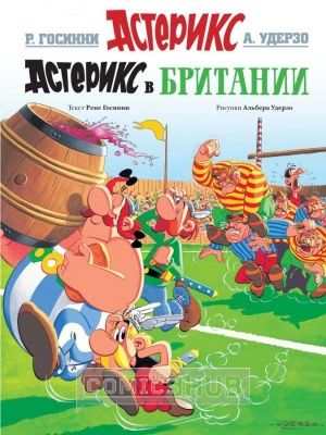 Комиксы Астерикс в Британии, Азбука