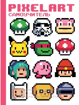 Комиксы PixelArt Самоучитель, КомФедерация