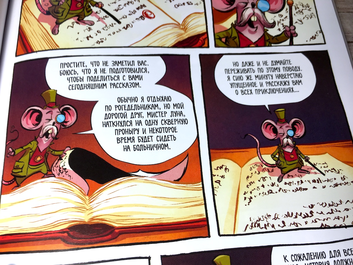 Комикс «Я ненавижу Страну Чудес. И жили они долго и безумно» / «I Hate Fairyland»